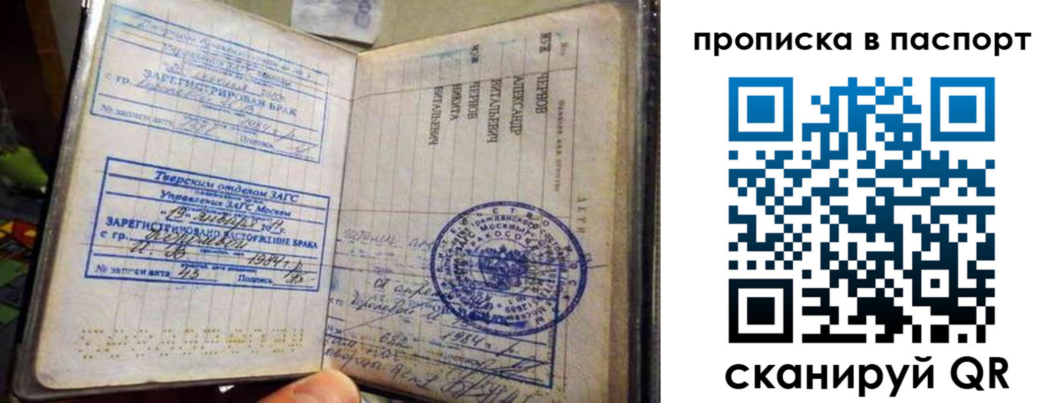 прописка поиск в Кисловодске