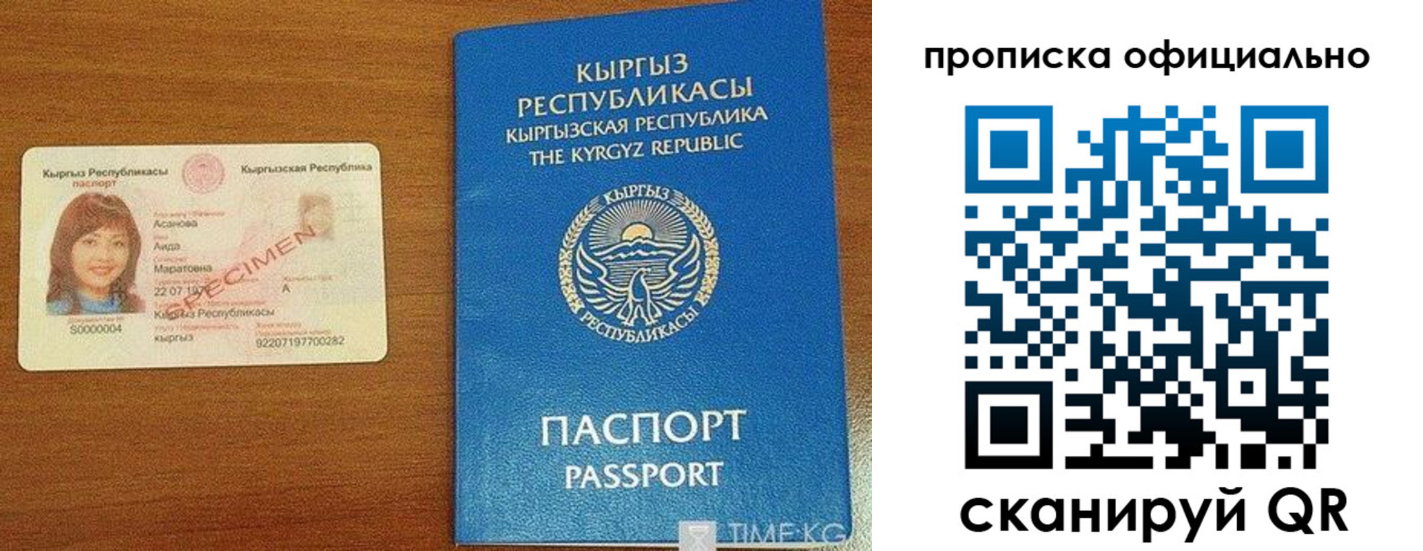 прописка для военкомата в Кисловодске
