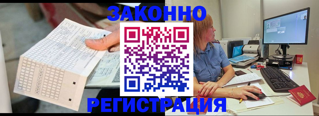 купить прописку в Кисловодске